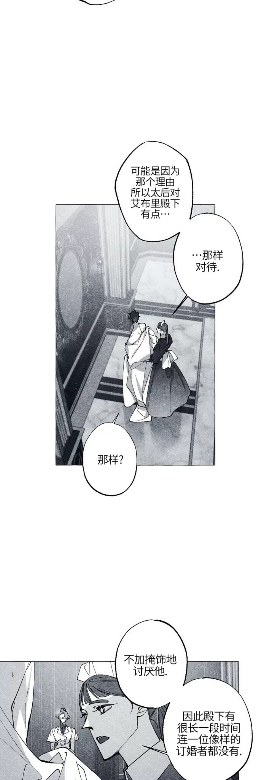 《假面舞》漫画最新章节第37话免费下拉式在线观看章节第【20】张图片