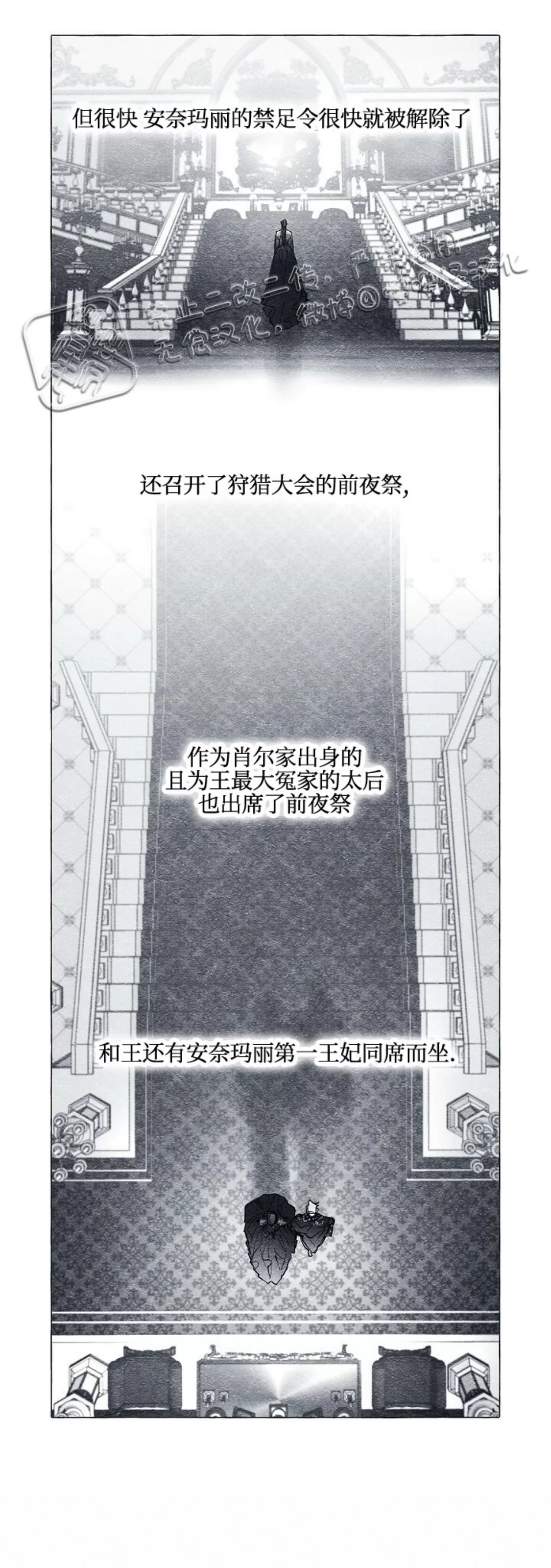 《假面舞》漫画最新章节第37话免费下拉式在线观看章节第【28】张图片