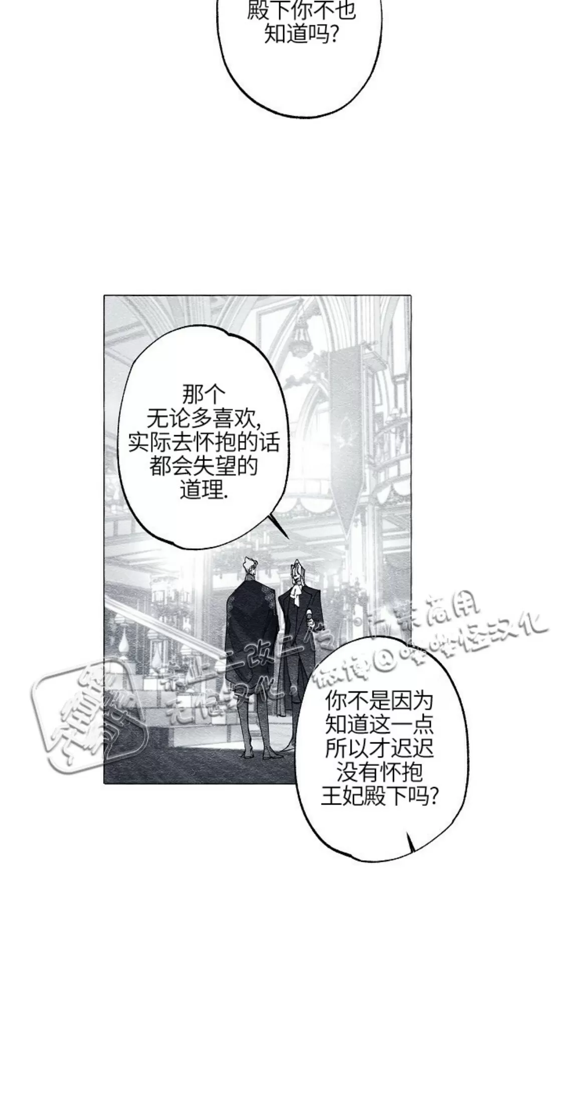 《假面舞》漫画最新章节第38话免费下拉式在线观看章节第【12】张图片