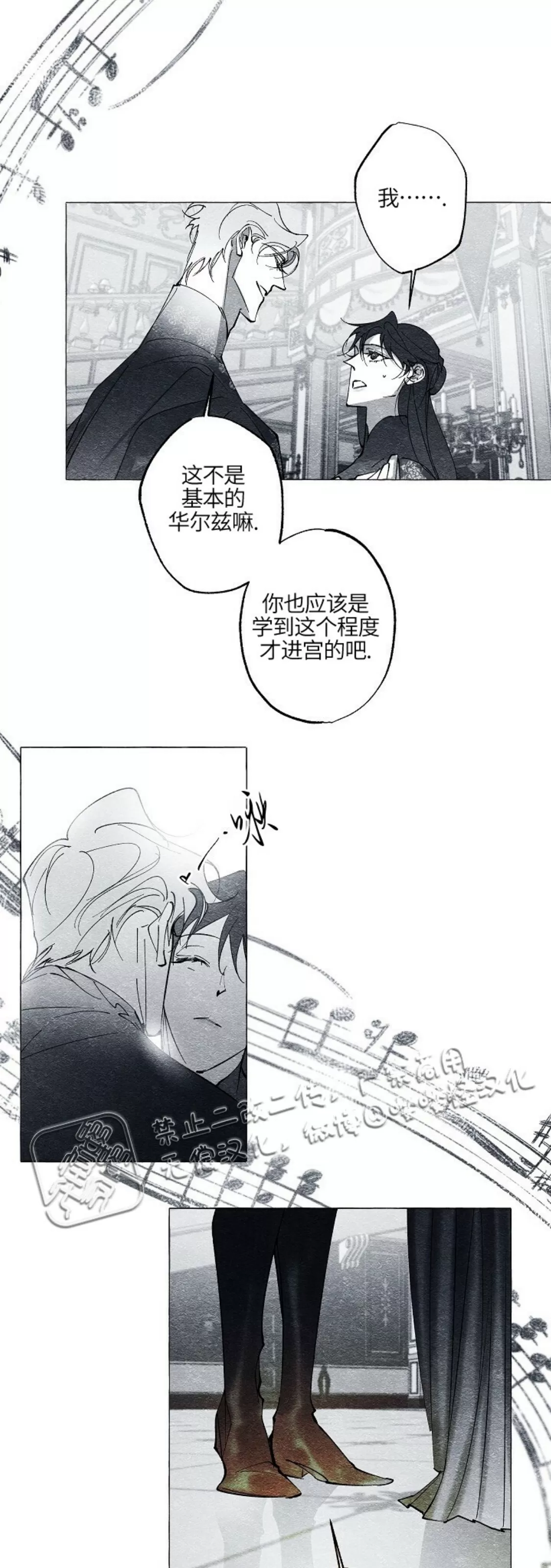 《假面舞》漫画最新章节第38话免费下拉式在线观看章节第【21】张图片