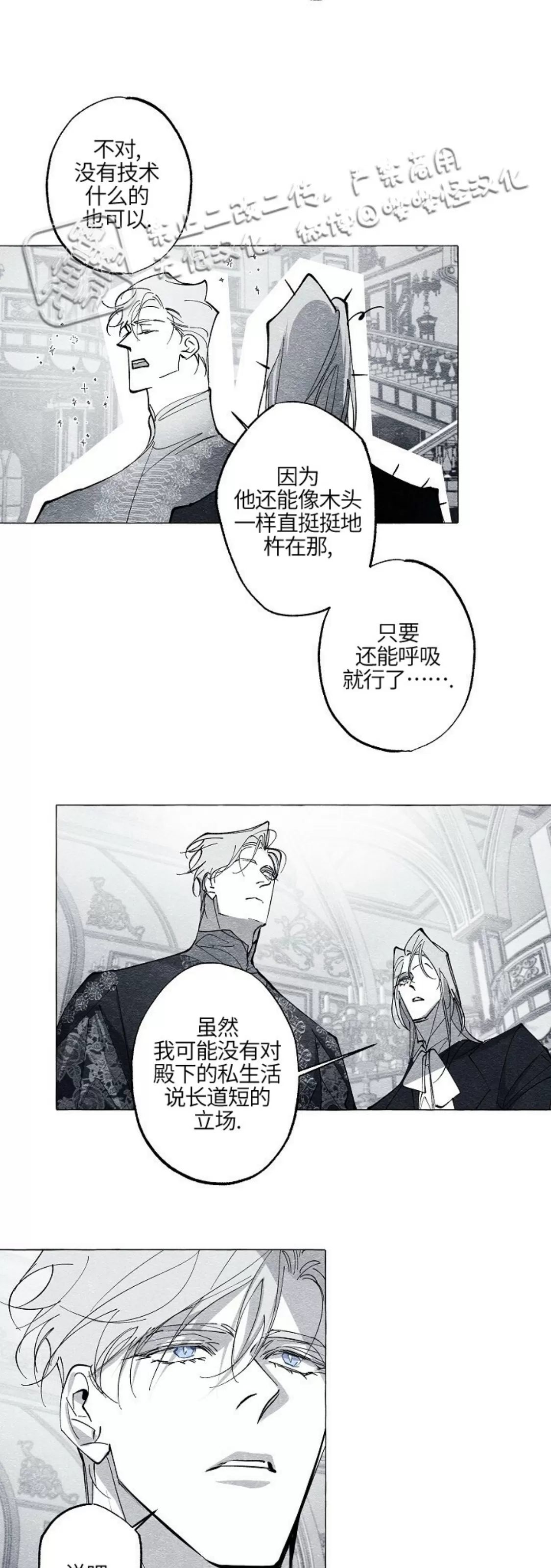 《假面舞》漫画最新章节第38话免费下拉式在线观看章节第【9】张图片