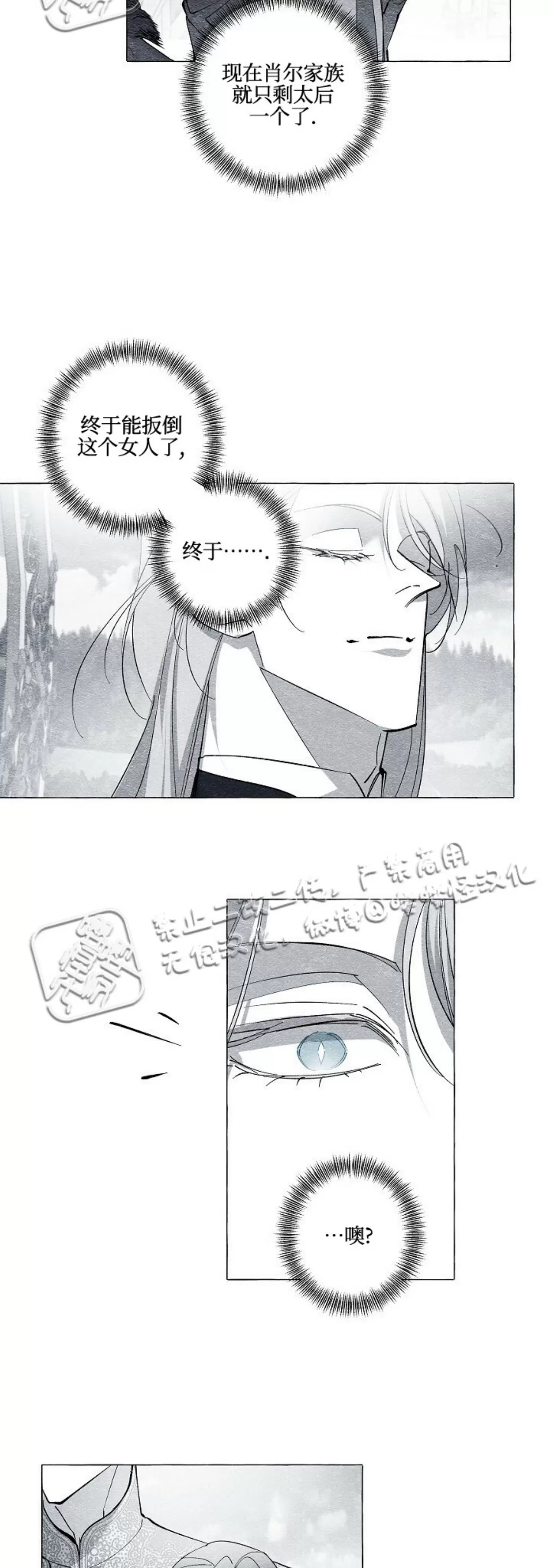 《假面舞》漫画最新章节第38话免费下拉式在线观看章节第【26】张图片