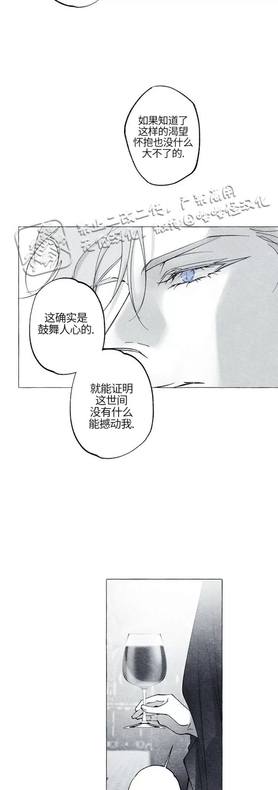 《假面舞》漫画最新章节第38话免费下拉式在线观看章节第【16】张图片