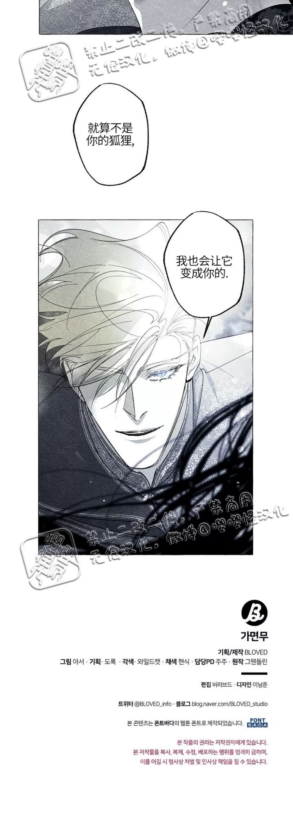 《假面舞》漫画最新章节第38话免费下拉式在线观看章节第【36】张图片