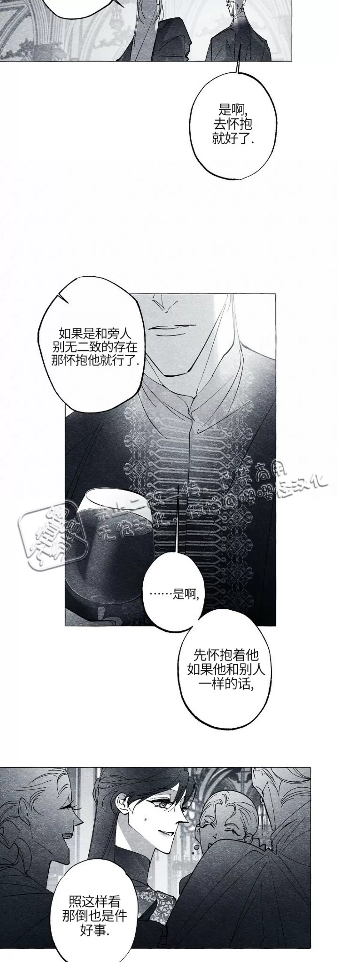 《假面舞》漫画最新章节第38话免费下拉式在线观看章节第【15】张图片