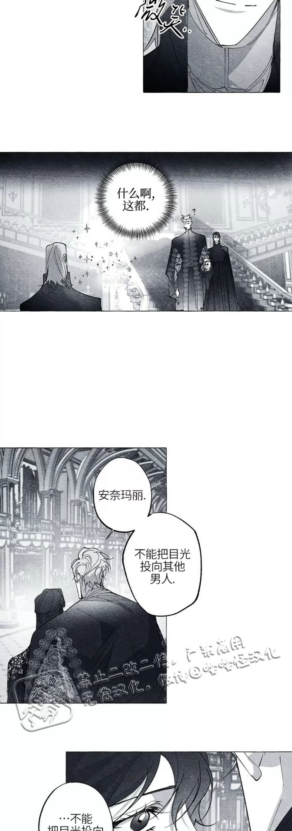 《假面舞》漫画最新章节第38话免费下拉式在线观看章节第【2】张图片