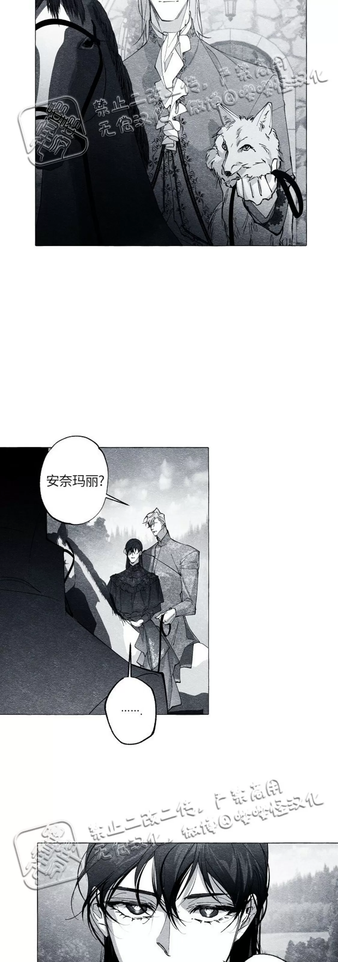 《假面舞》漫画最新章节第38话免费下拉式在线观看章节第【29】张图片