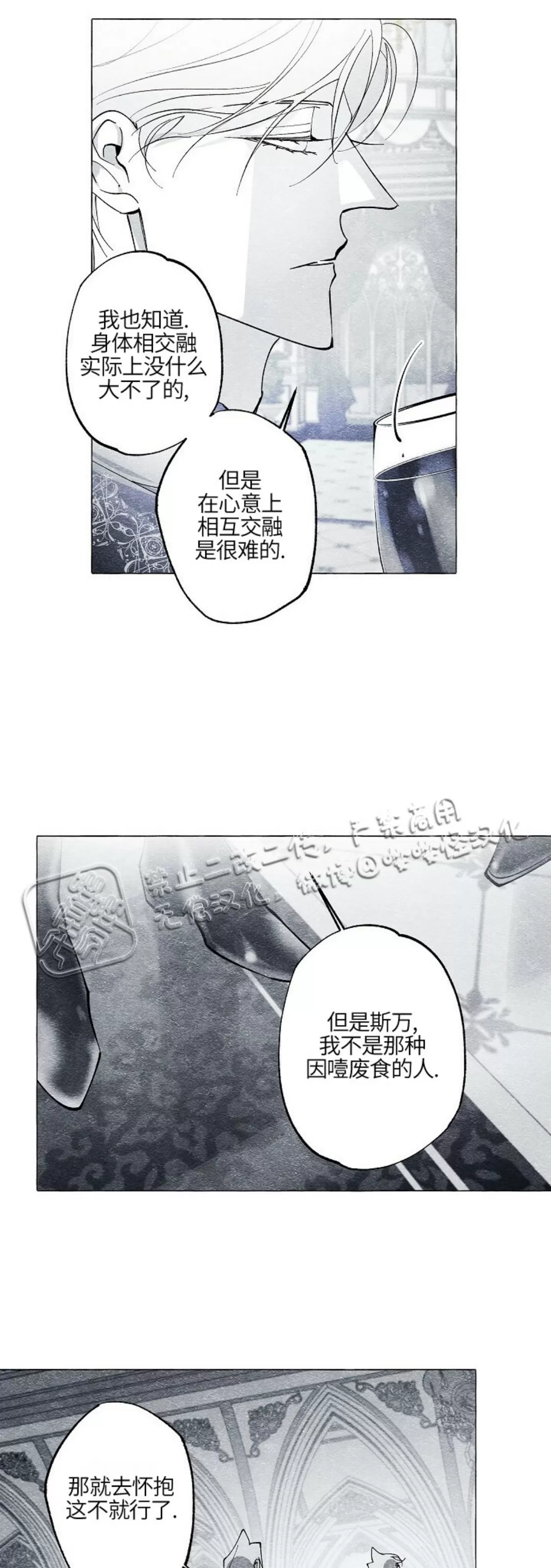 《假面舞》漫画最新章节第38话免费下拉式在线观看章节第【14】张图片