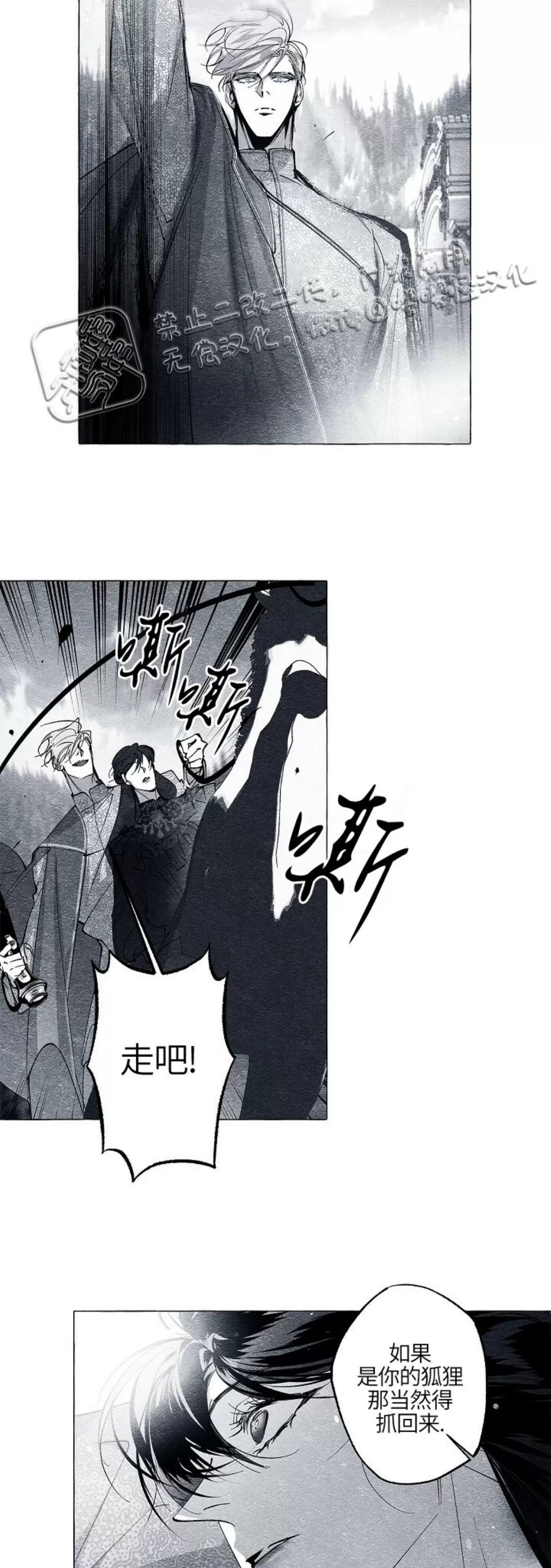 《假面舞》漫画最新章节第38话免费下拉式在线观看章节第【35】张图片