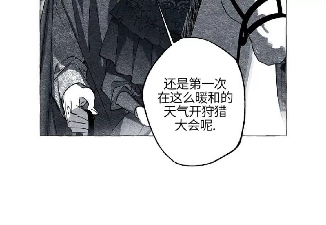 《假面舞》漫画最新章节第38话免费下拉式在线观看章节第【24】张图片