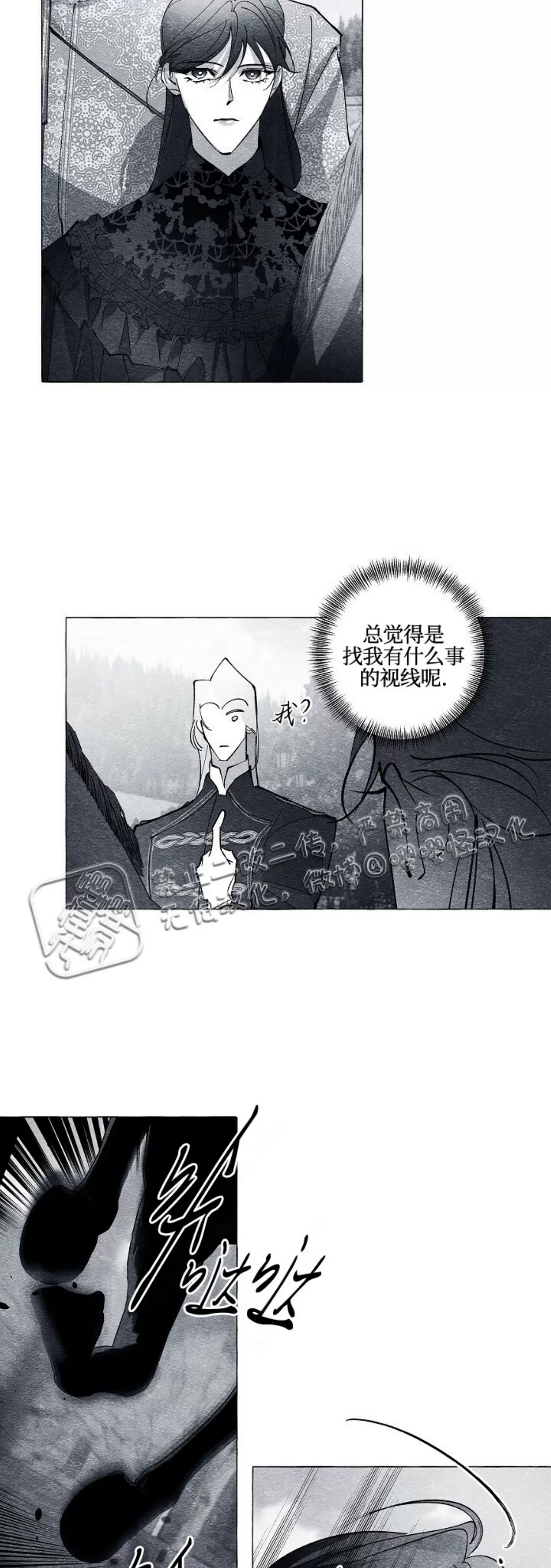 《假面舞》漫画最新章节第38话免费下拉式在线观看章节第【27】张图片