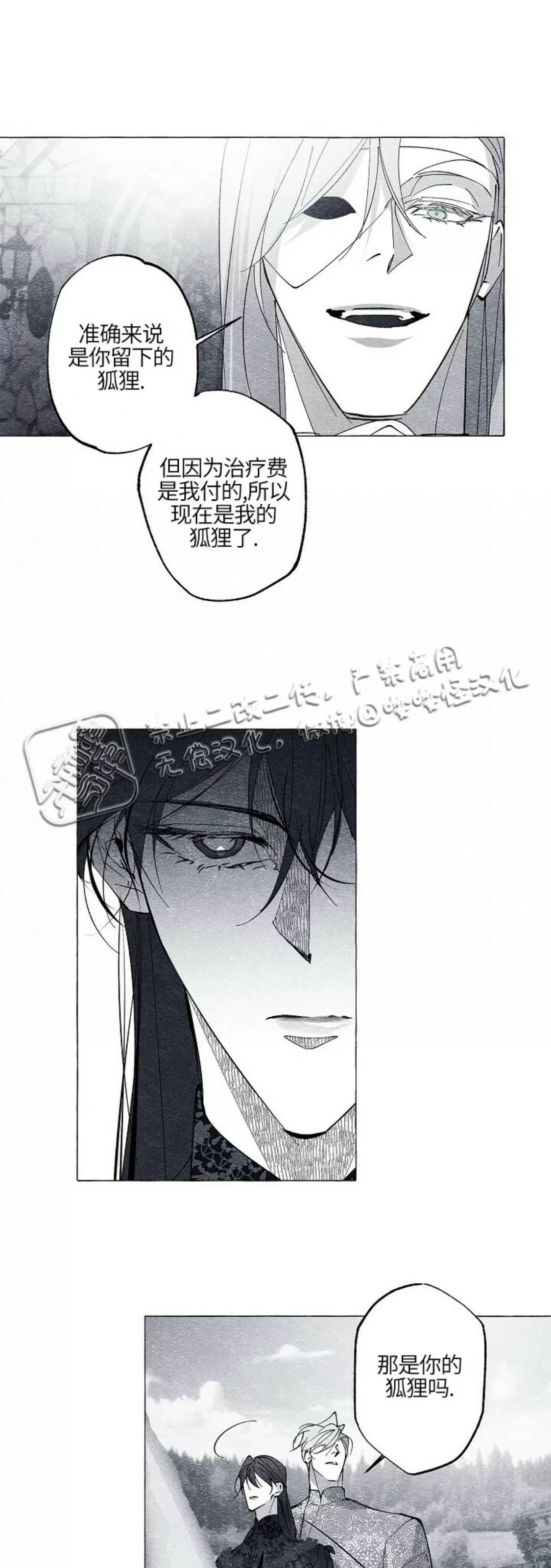 《假面舞》漫画最新章节第38话免费下拉式在线观看章节第【31】张图片