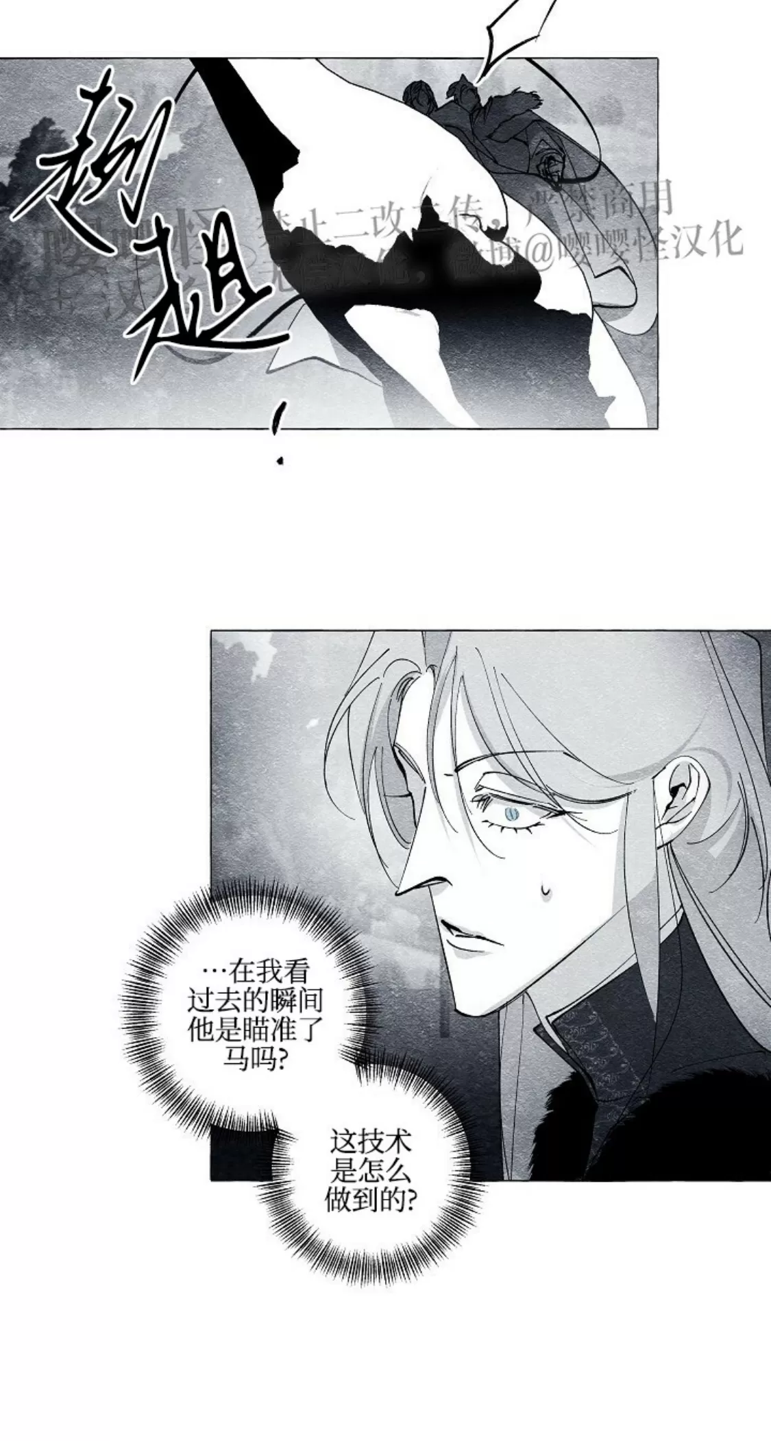 《假面舞》漫画最新章节第40话免费下拉式在线观看章节第【15】张图片