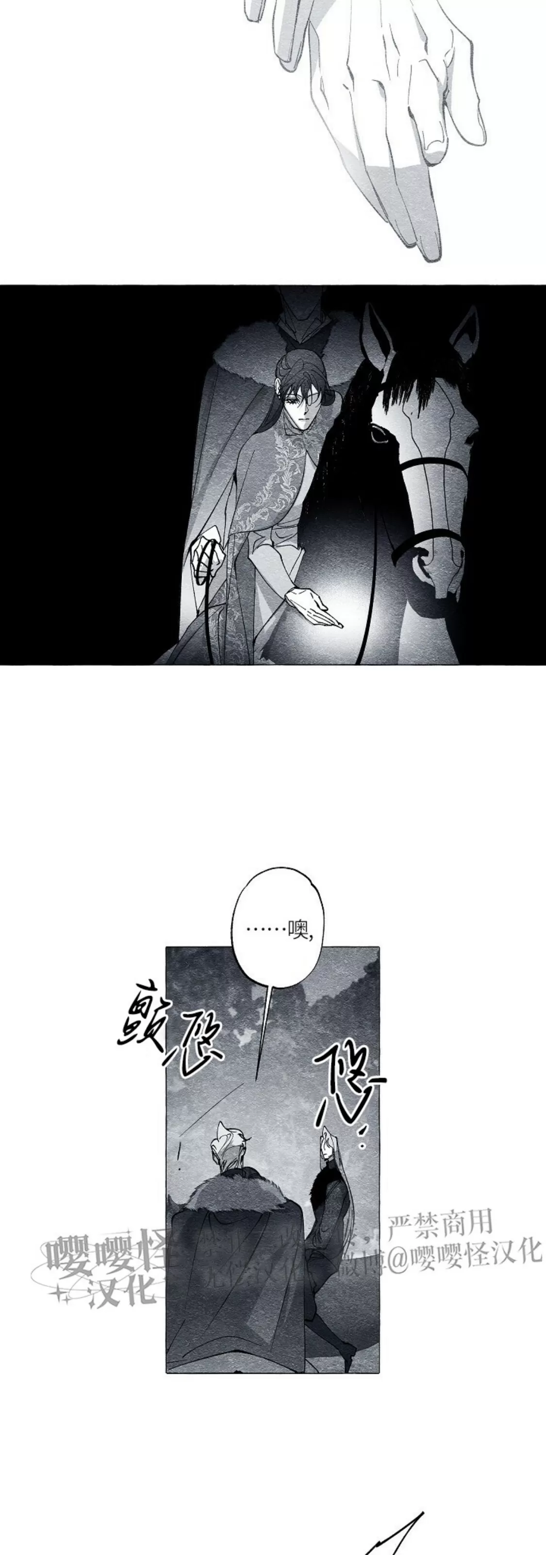 《假面舞》漫画最新章节第40话免费下拉式在线观看章节第【14】张图片