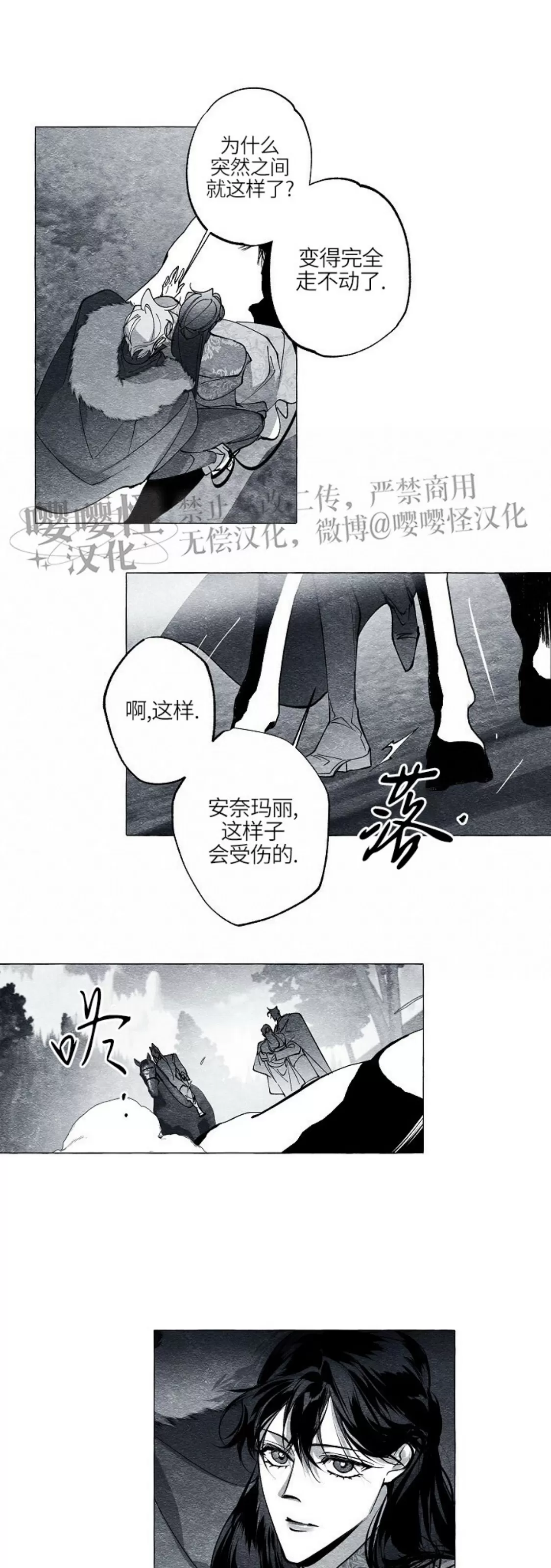 《假面舞》漫画最新章节第40话免费下拉式在线观看章节第【16】张图片