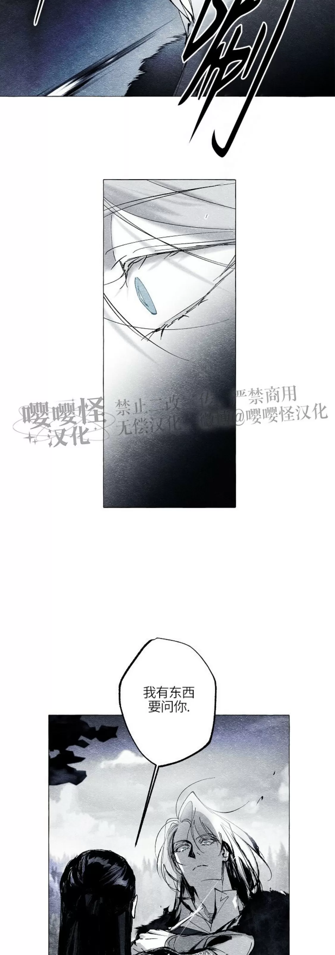 《假面舞》漫画最新章节第40话免费下拉式在线观看章节第【33】张图片