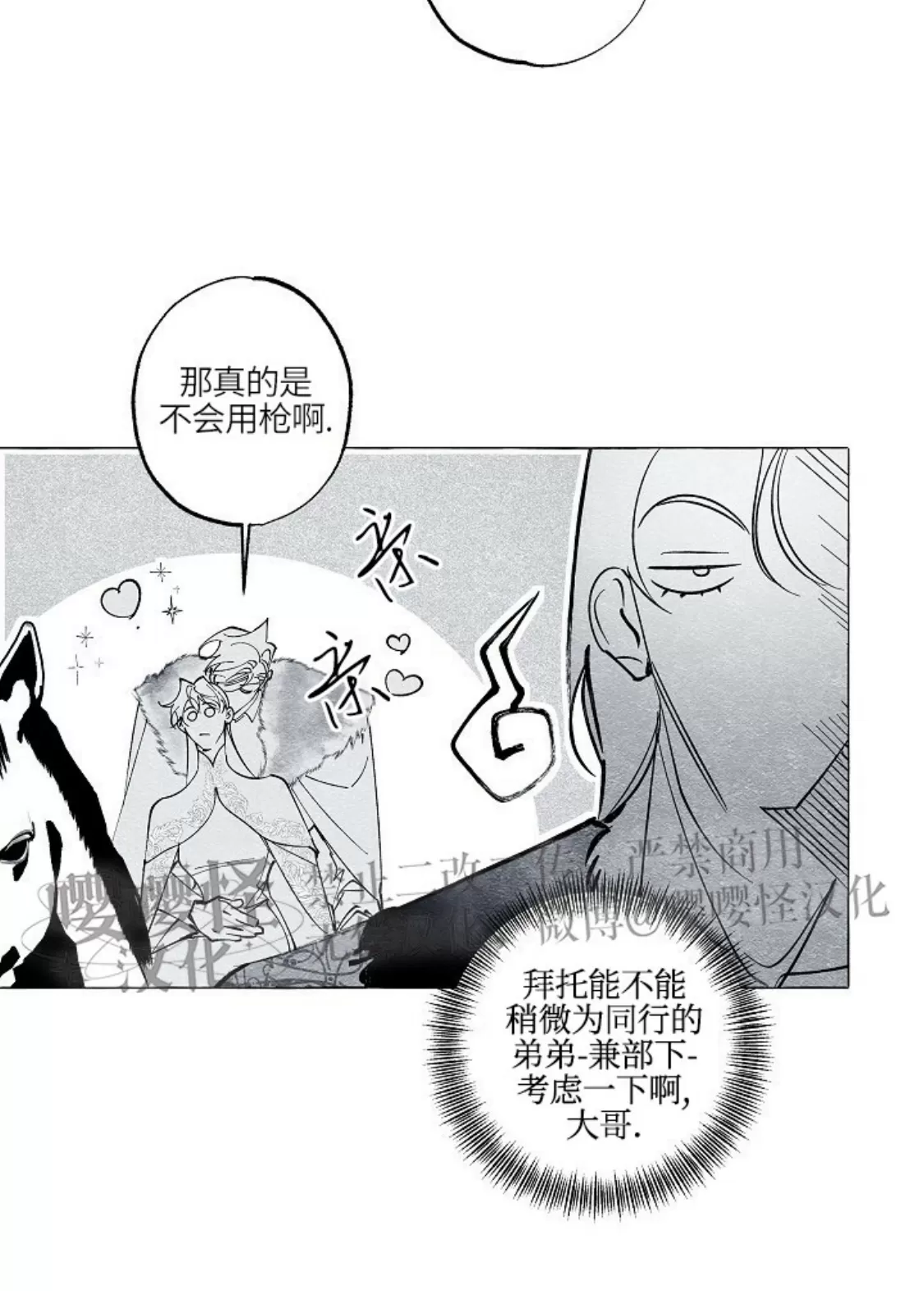 《假面舞》漫画最新章节第40话免费下拉式在线观看章节第【3】张图片