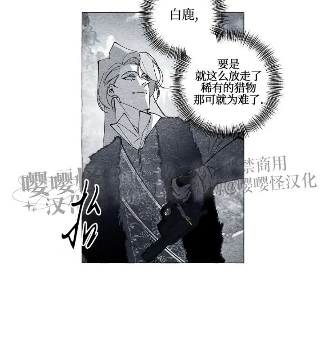 《假面舞》漫画最新章节第40话免费下拉式在线观看章节第【6】张图片