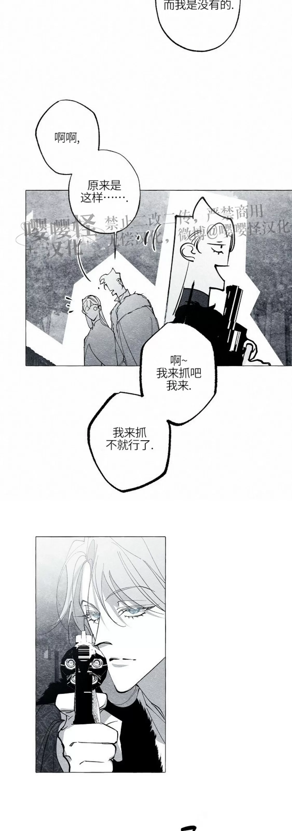 《假面舞》漫画最新章节第40话免费下拉式在线观看章节第【8】张图片