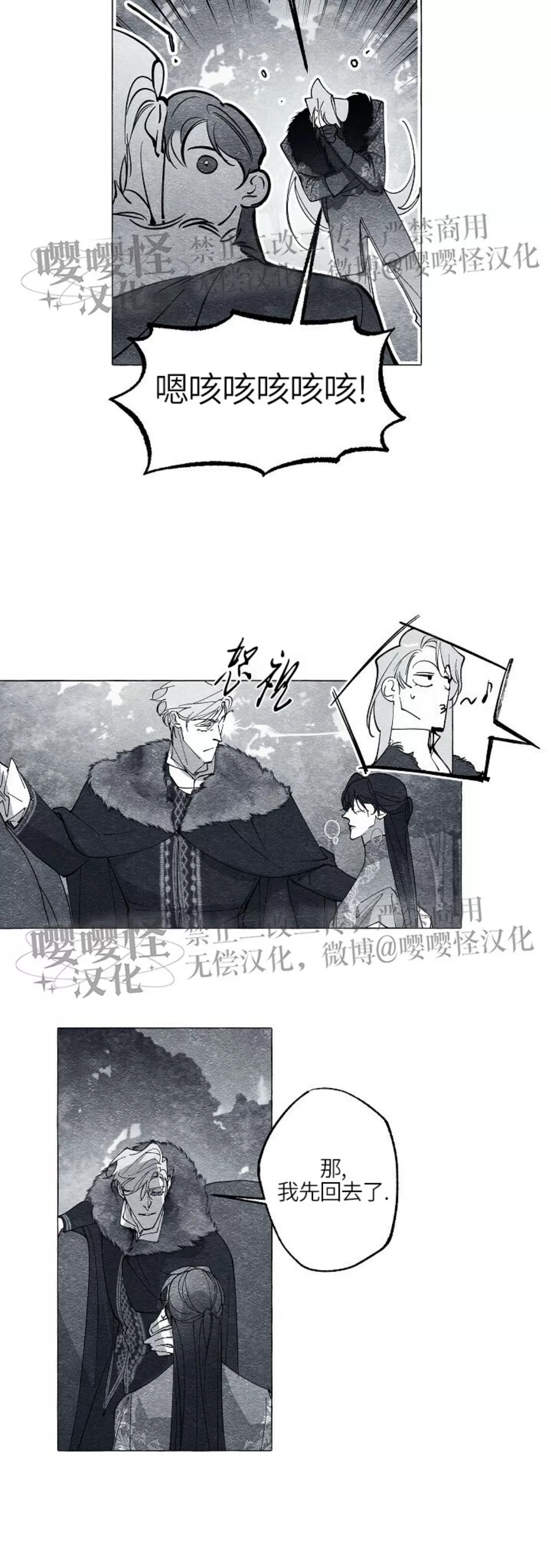 《假面舞》漫画最新章节第40话免费下拉式在线观看章节第【31】张图片