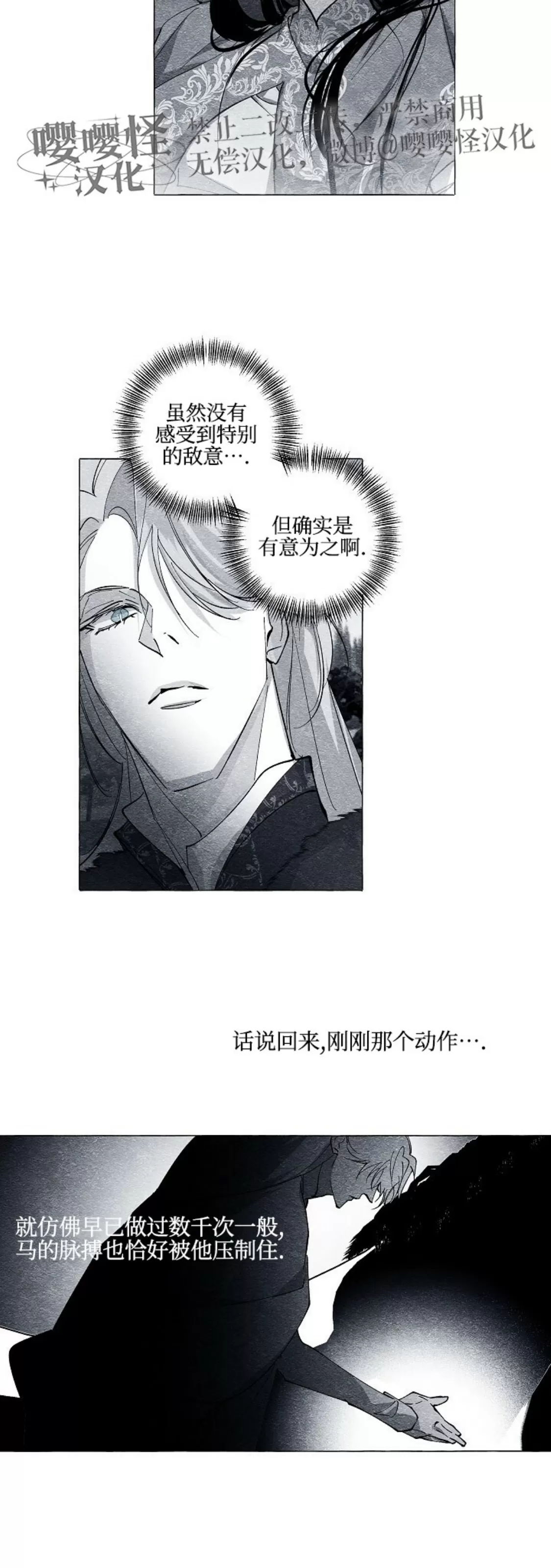 《假面舞》漫画最新章节第40话免费下拉式在线观看章节第【17】张图片