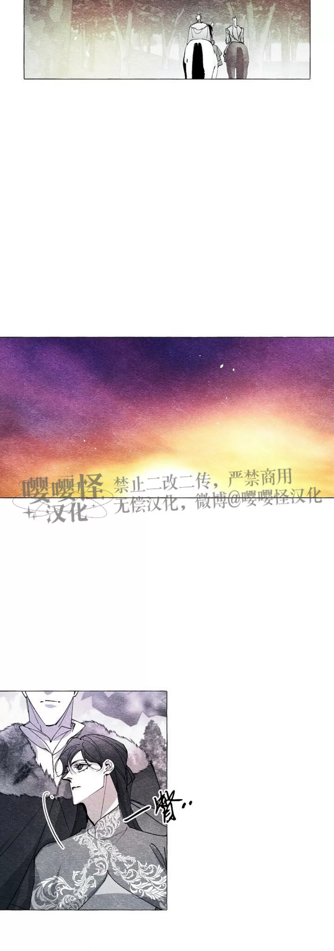 《假面舞》漫画最新章节第40话免费下拉式在线观看章节第【11】张图片