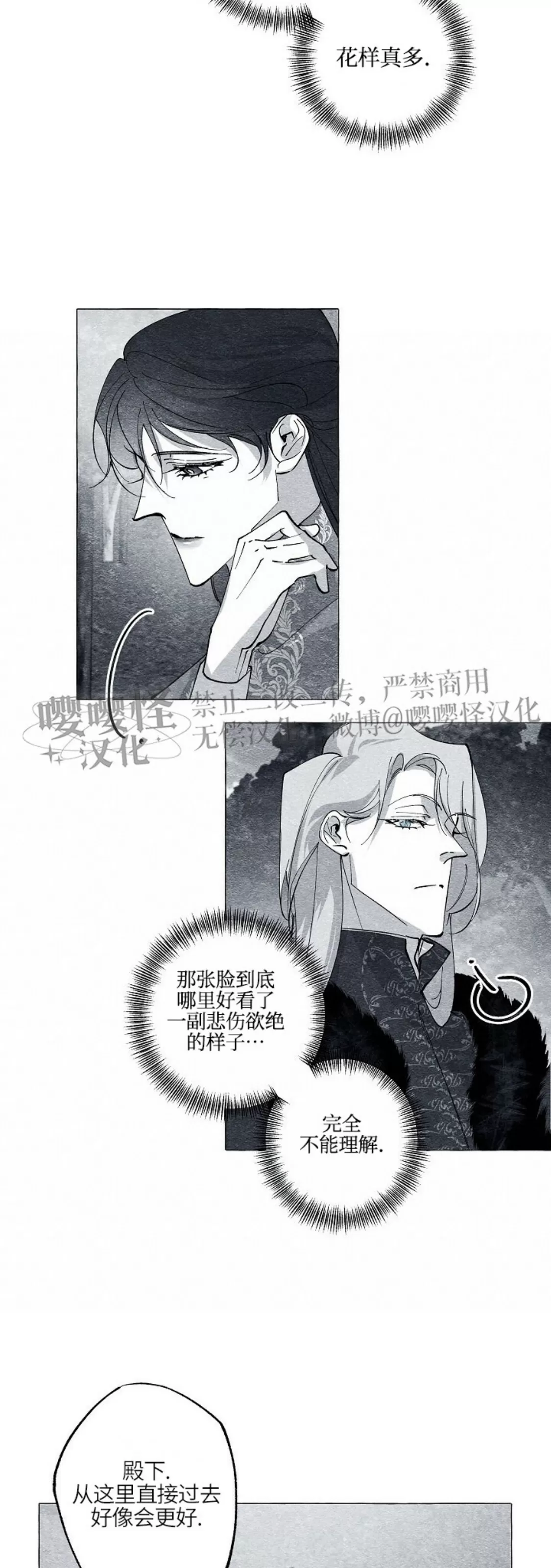 《假面舞》漫画最新章节第40话免费下拉式在线观看章节第【23】张图片