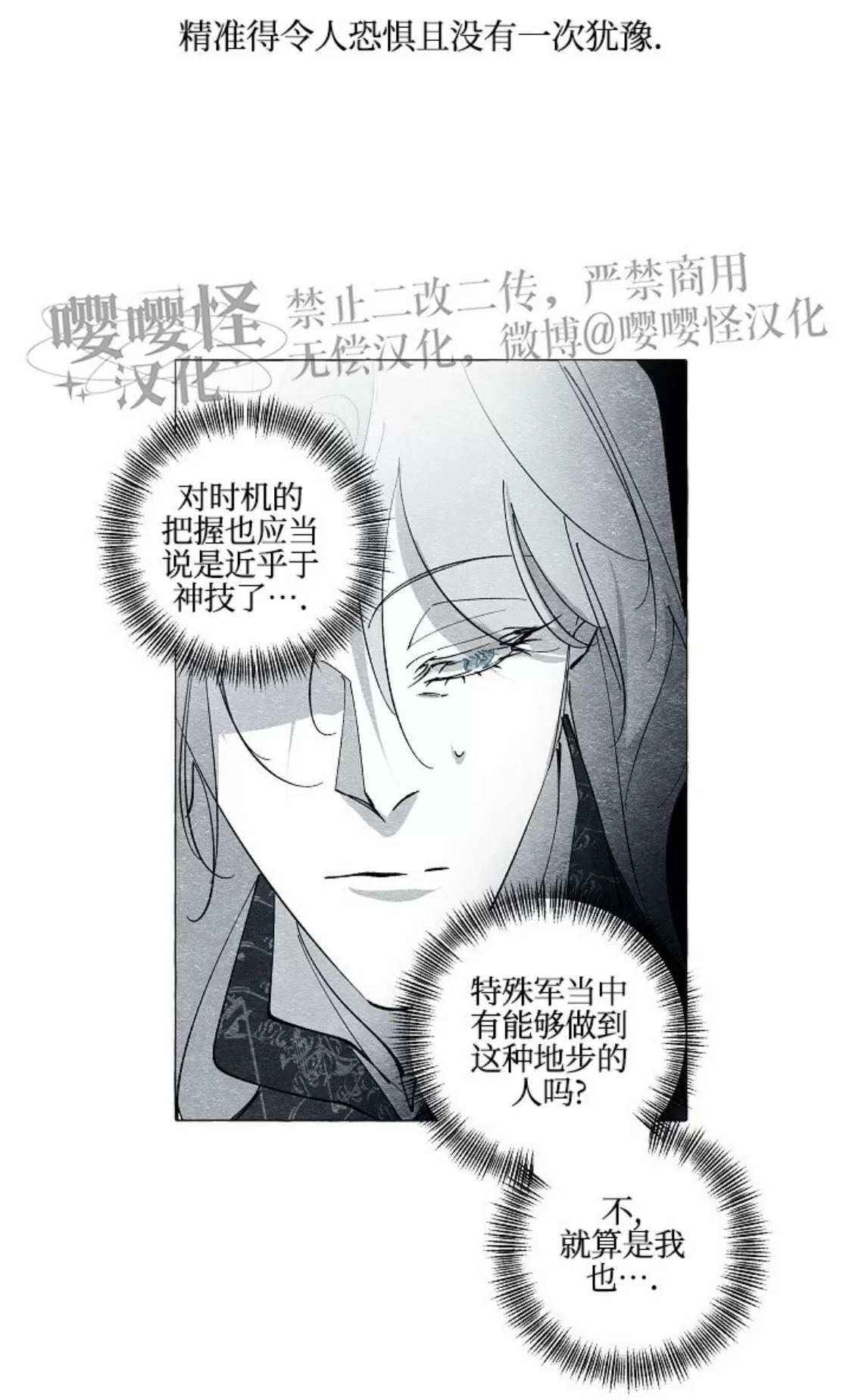 《假面舞》漫画最新章节第40话免费下拉式在线观看章节第【18】张图片