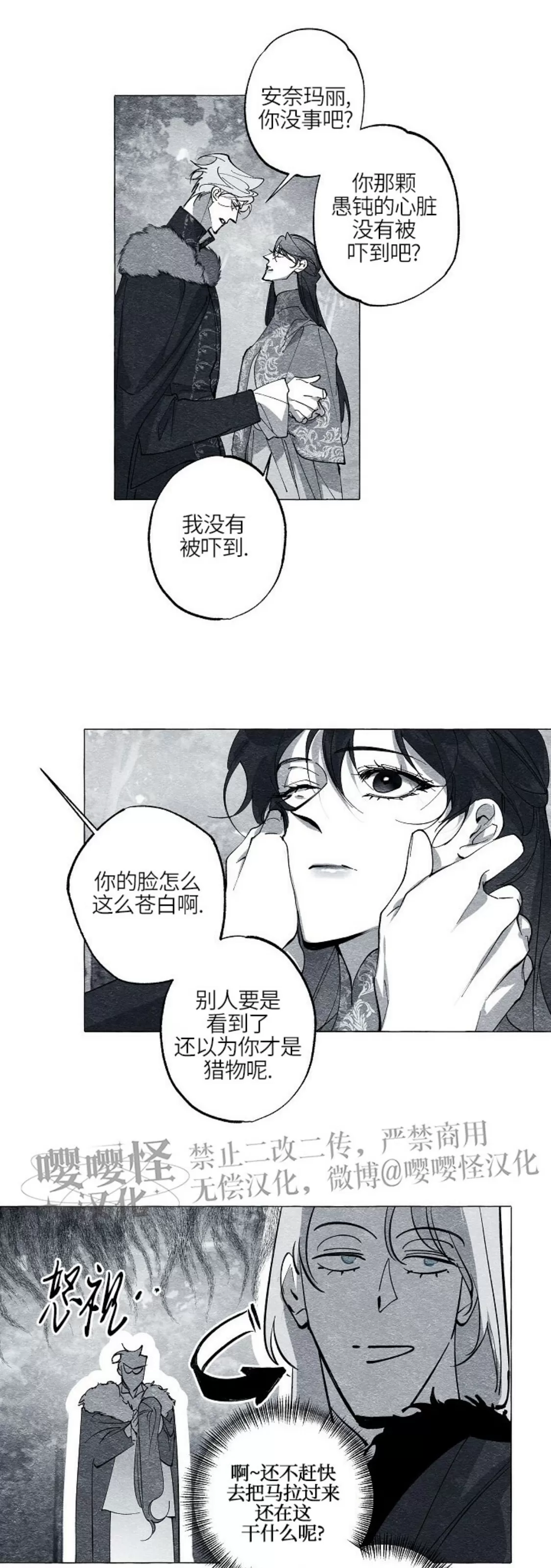 《假面舞》漫画最新章节第40话免费下拉式在线观看章节第【22】张图片