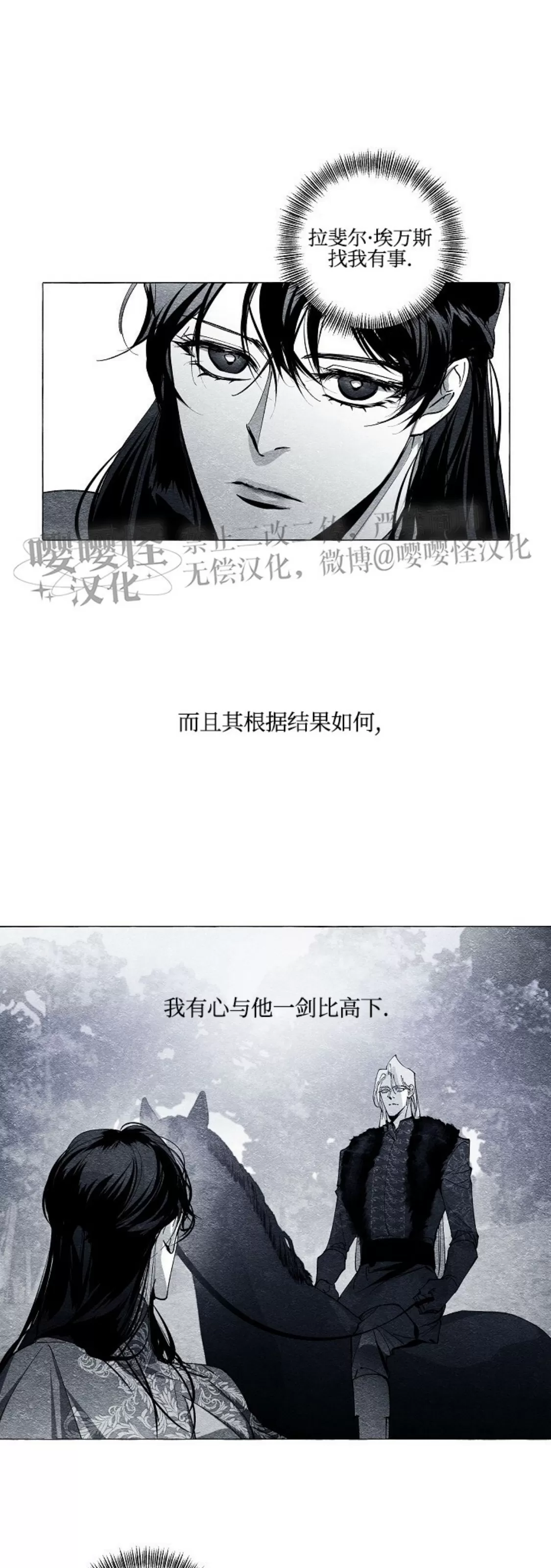 《假面舞》漫画最新章节第40话免费下拉式在线观看章节第【20】张图片