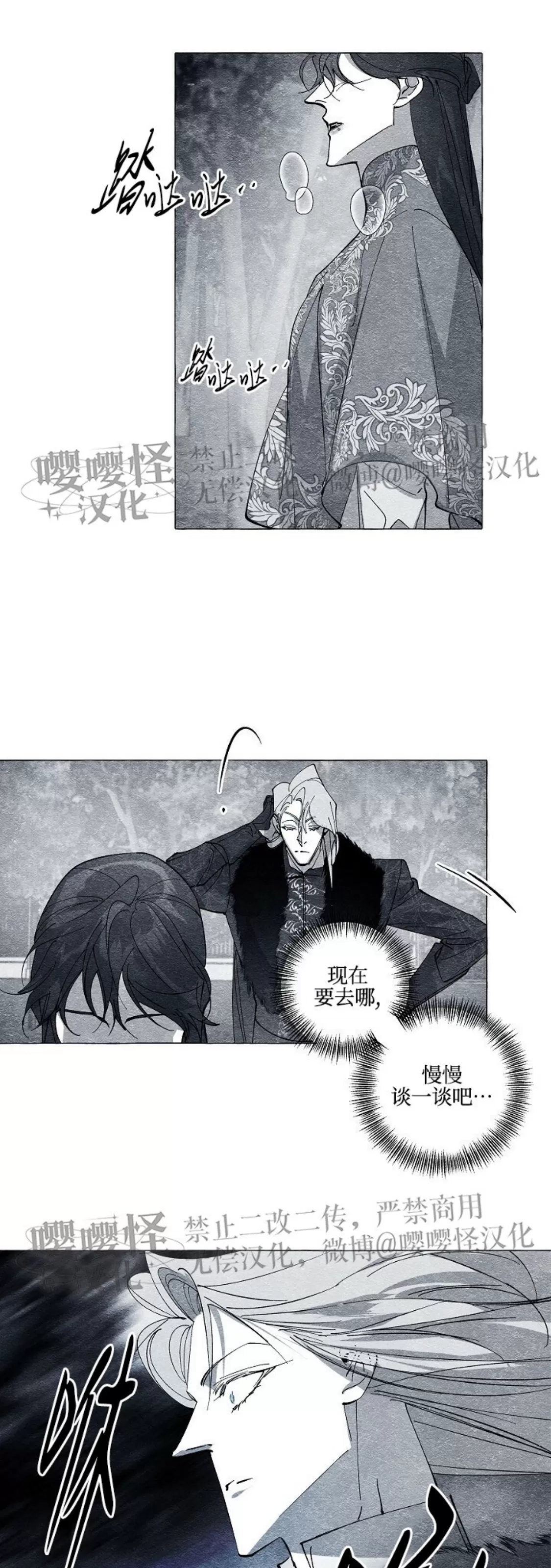 《假面舞》漫画最新章节第40话免费下拉式在线观看章节第【32】张图片