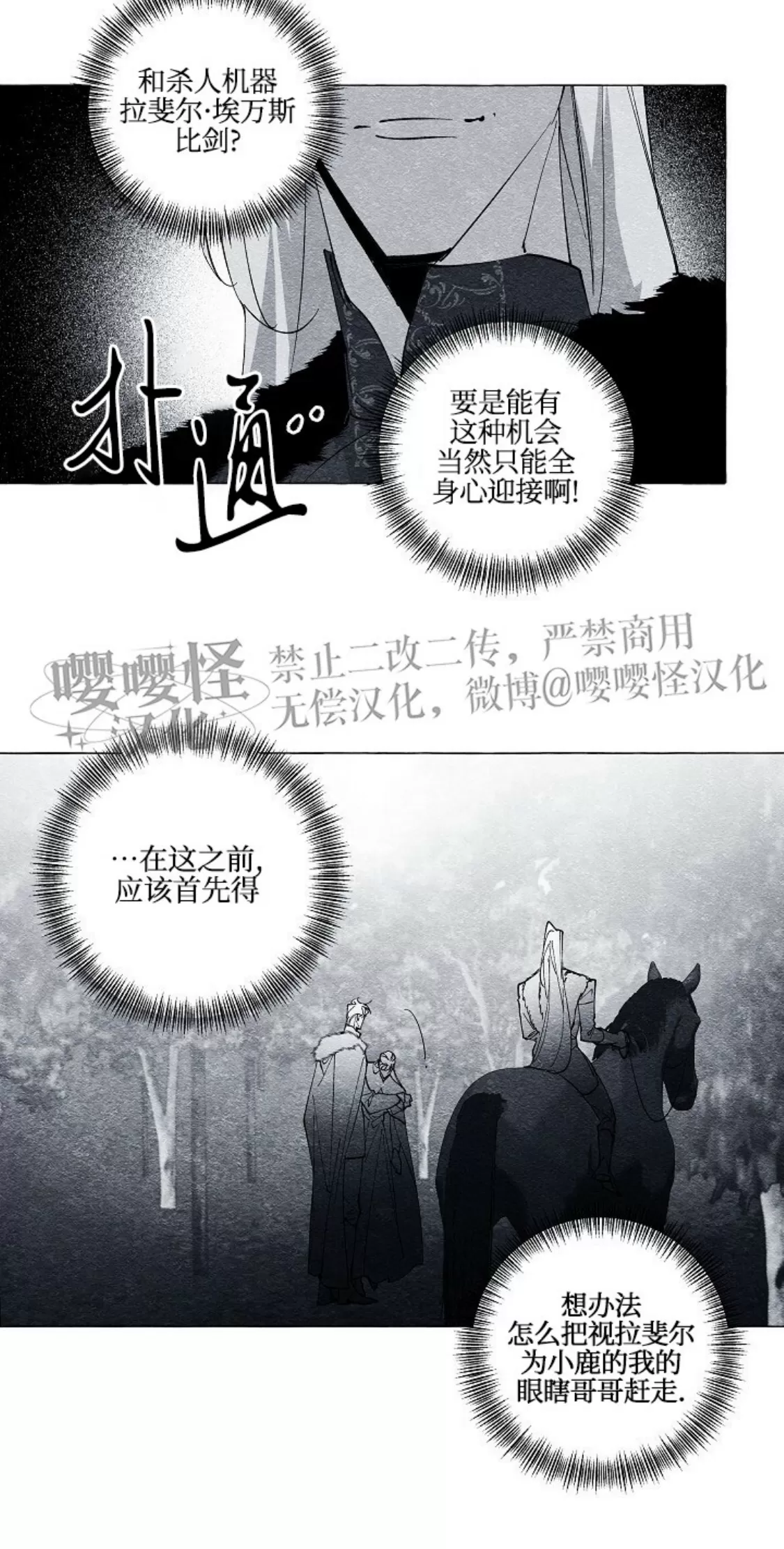 《假面舞》漫画最新章节第40话免费下拉式在线观看章节第【21】张图片