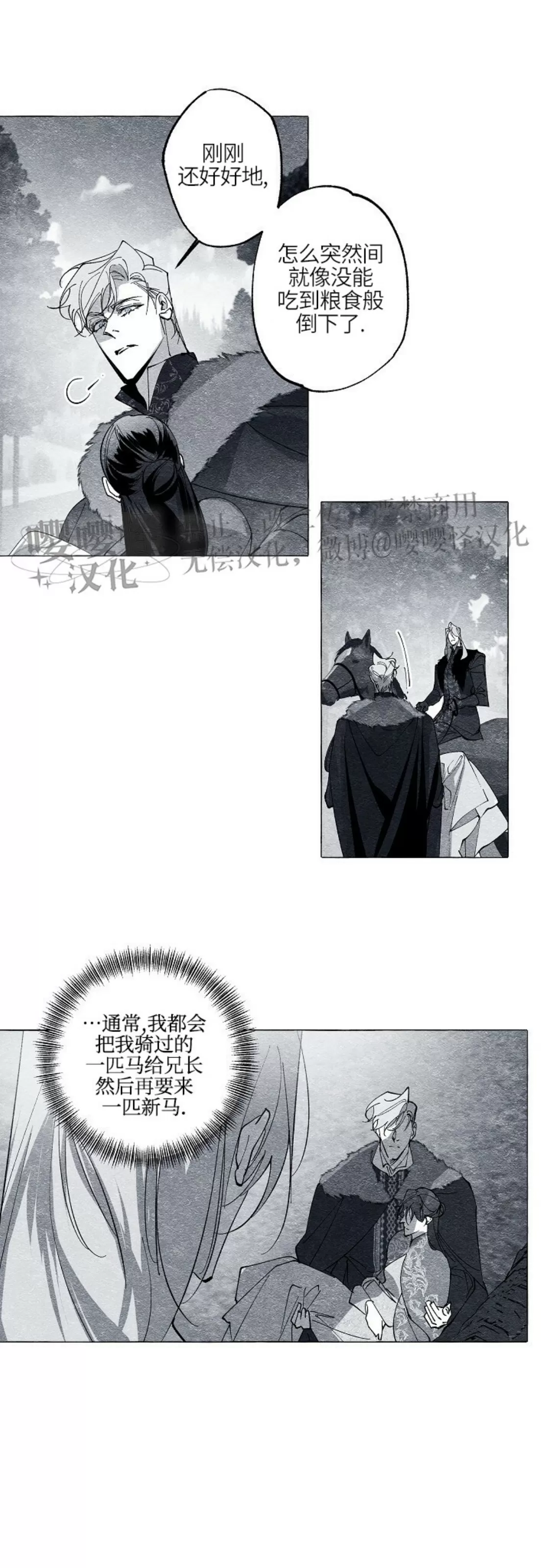 《假面舞》漫画最新章节第40话免费下拉式在线观看章节第【19】张图片