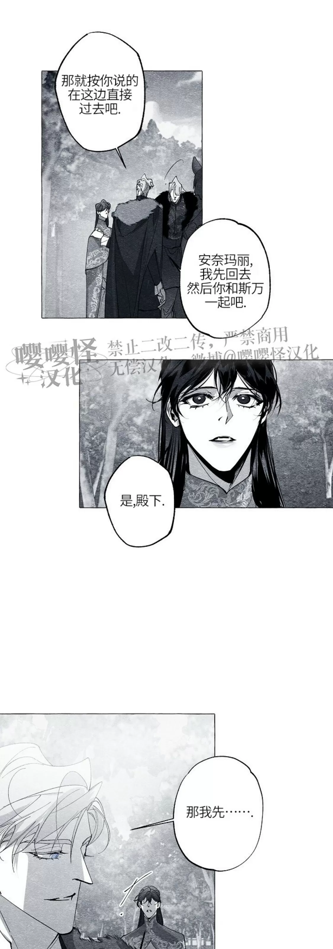 《假面舞》漫画最新章节第40话免费下拉式在线观看章节第【26】张图片