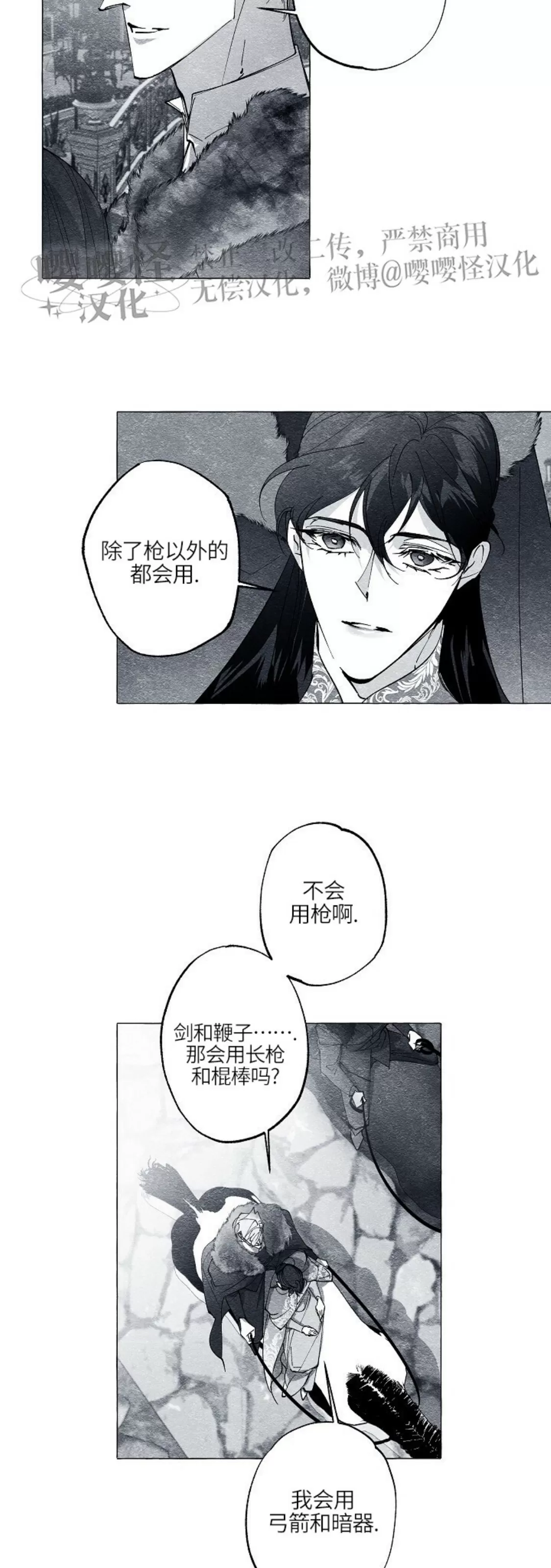 《假面舞》漫画最新章节第40话免费下拉式在线观看章节第【2】张图片