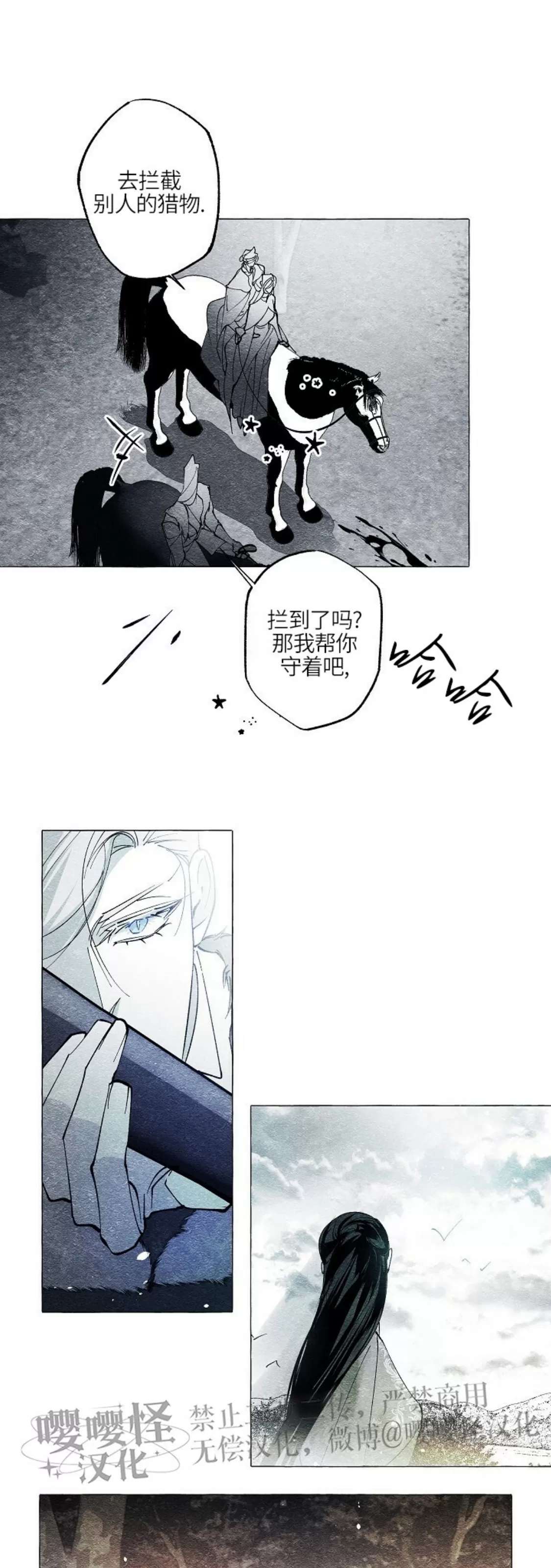 《假面舞》漫画最新章节第40话免费下拉式在线观看章节第【10】张图片