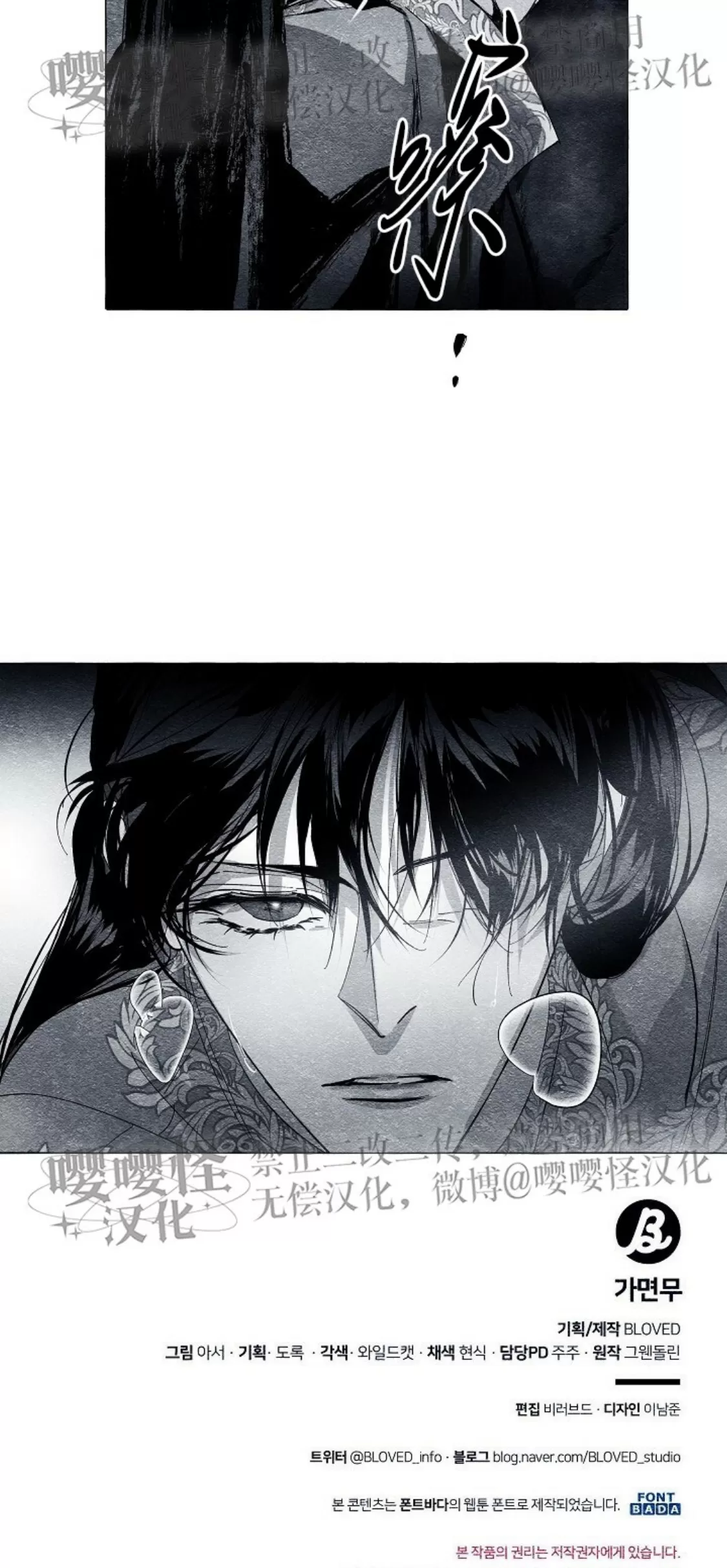 《假面舞》漫画最新章节第40话免费下拉式在线观看章节第【34】张图片