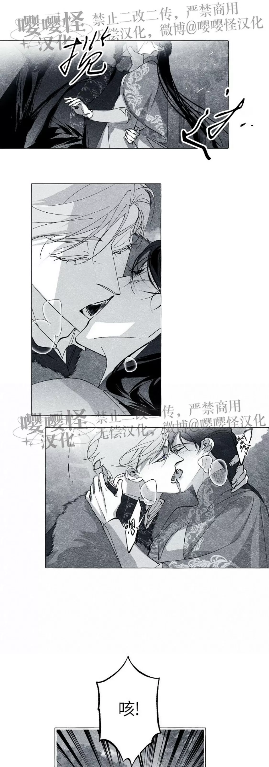 《假面舞》漫画最新章节第40话免费下拉式在线观看章节第【30】张图片