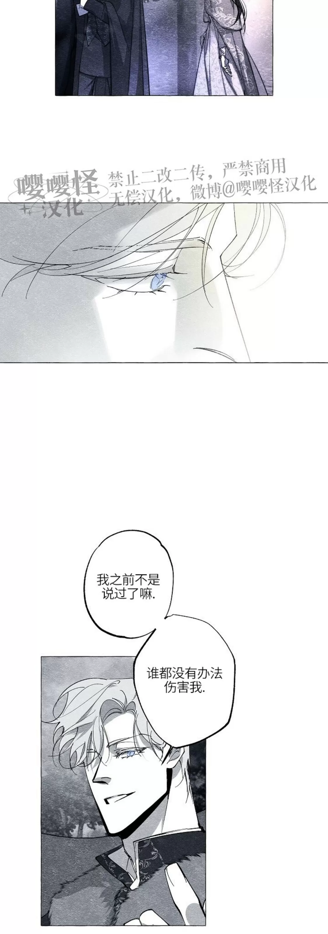 《假面舞》漫画最新章节第40话免费下拉式在线观看章节第【28】张图片