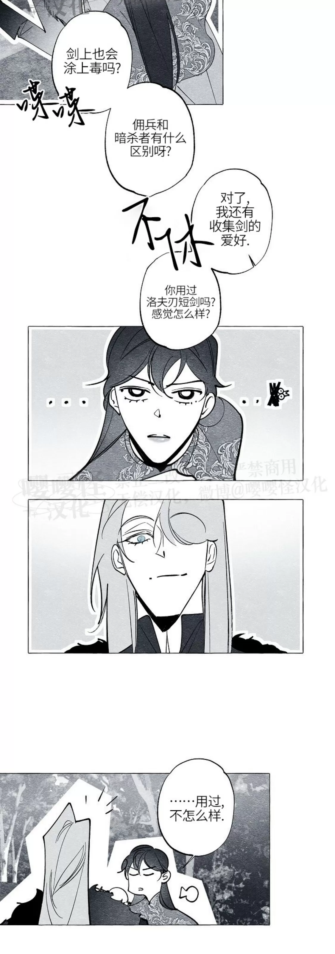 《假面舞》漫画最新章节第41话免费下拉式在线观看章节第【3】张图片