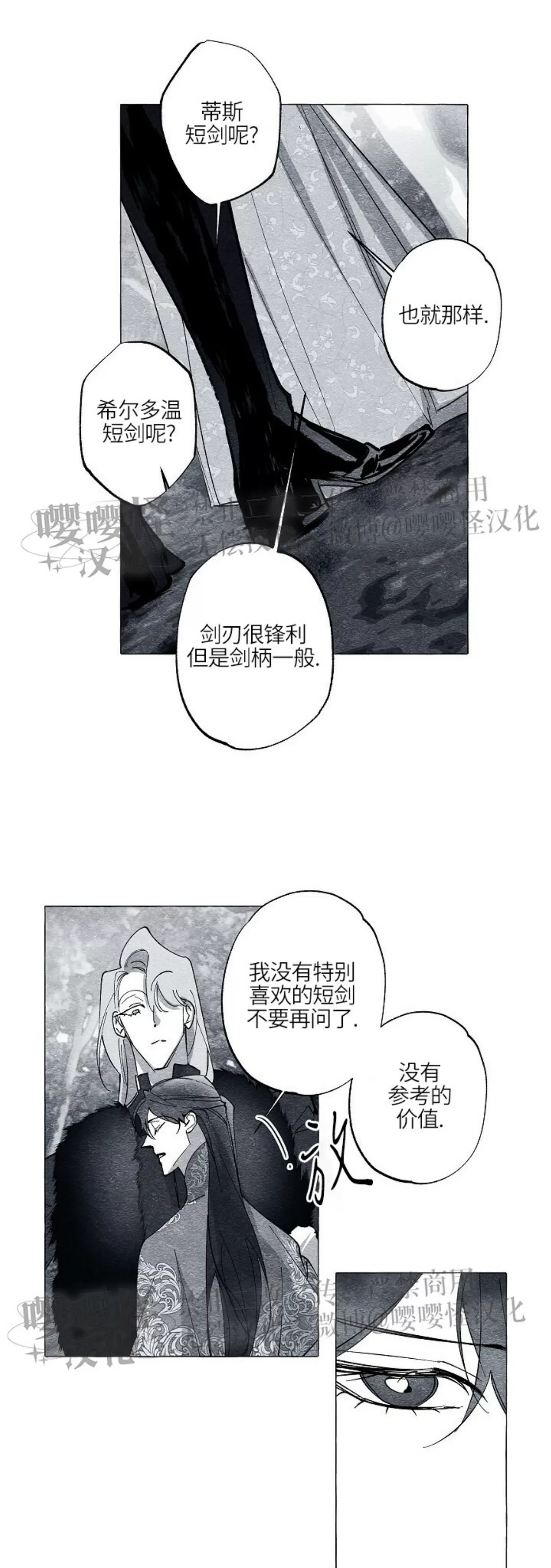 《假面舞》漫画最新章节第41话免费下拉式在线观看章节第【5】张图片