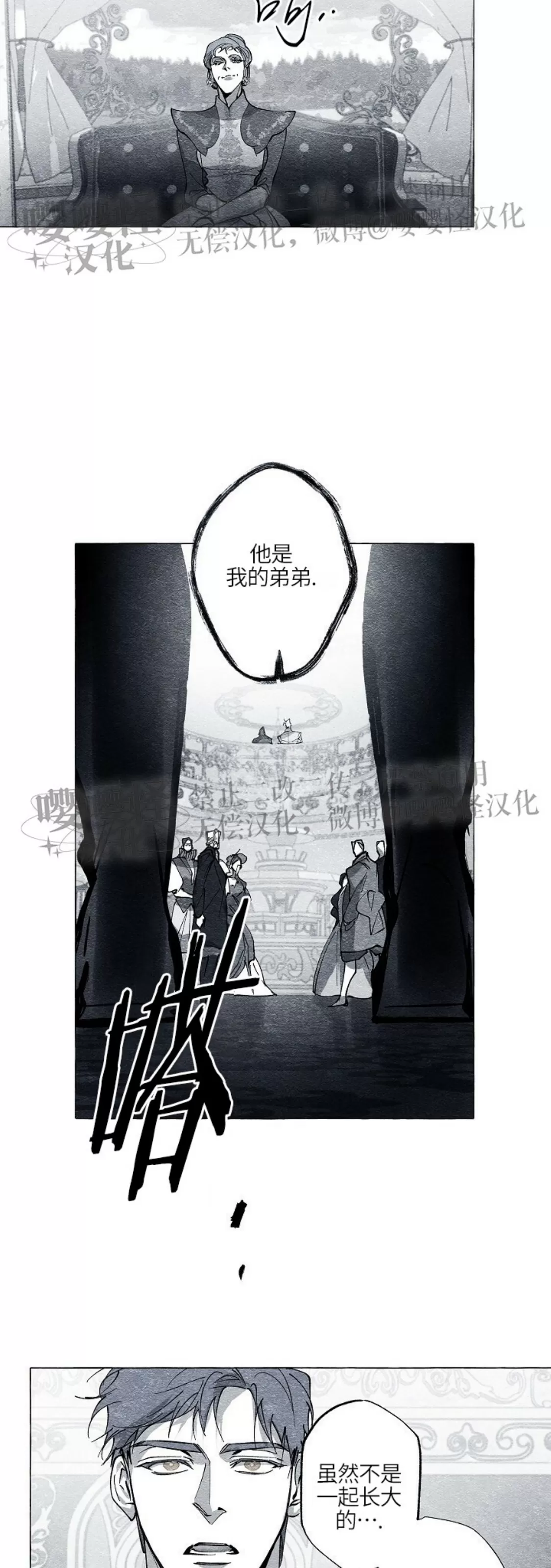 《假面舞》漫画最新章节第41话免费下拉式在线观看章节第【18】张图片