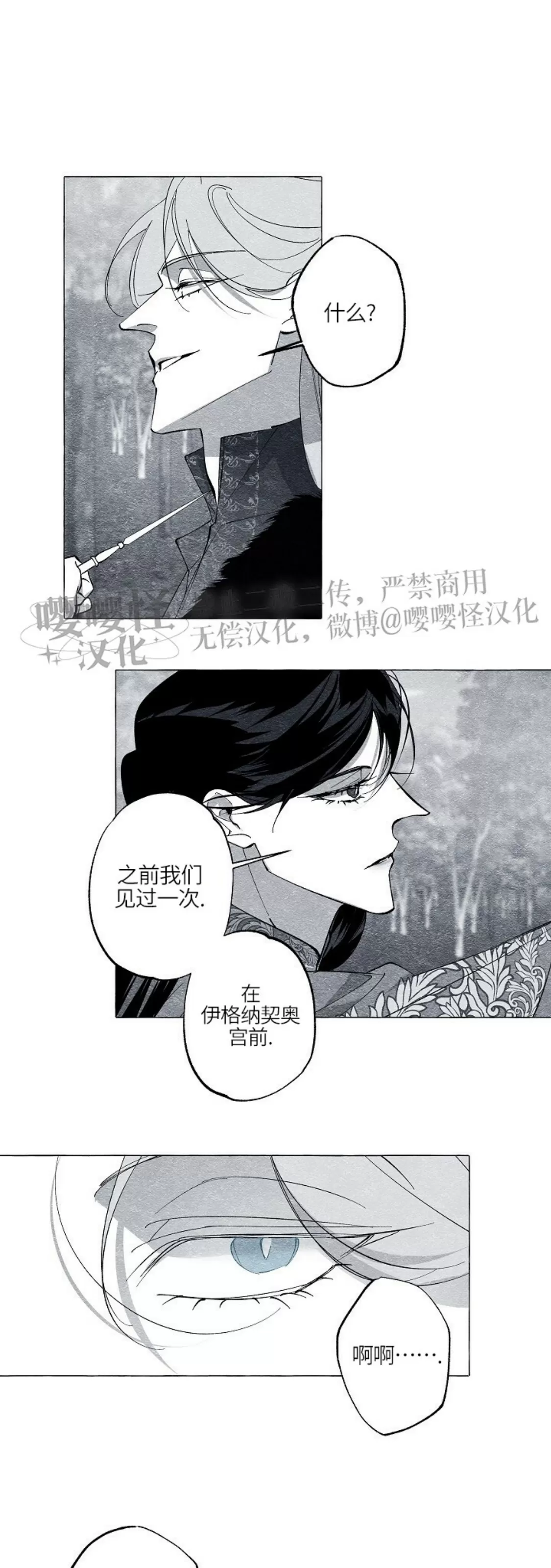 《假面舞》漫画最新章节第41话免费下拉式在线观看章节第【1】张图片