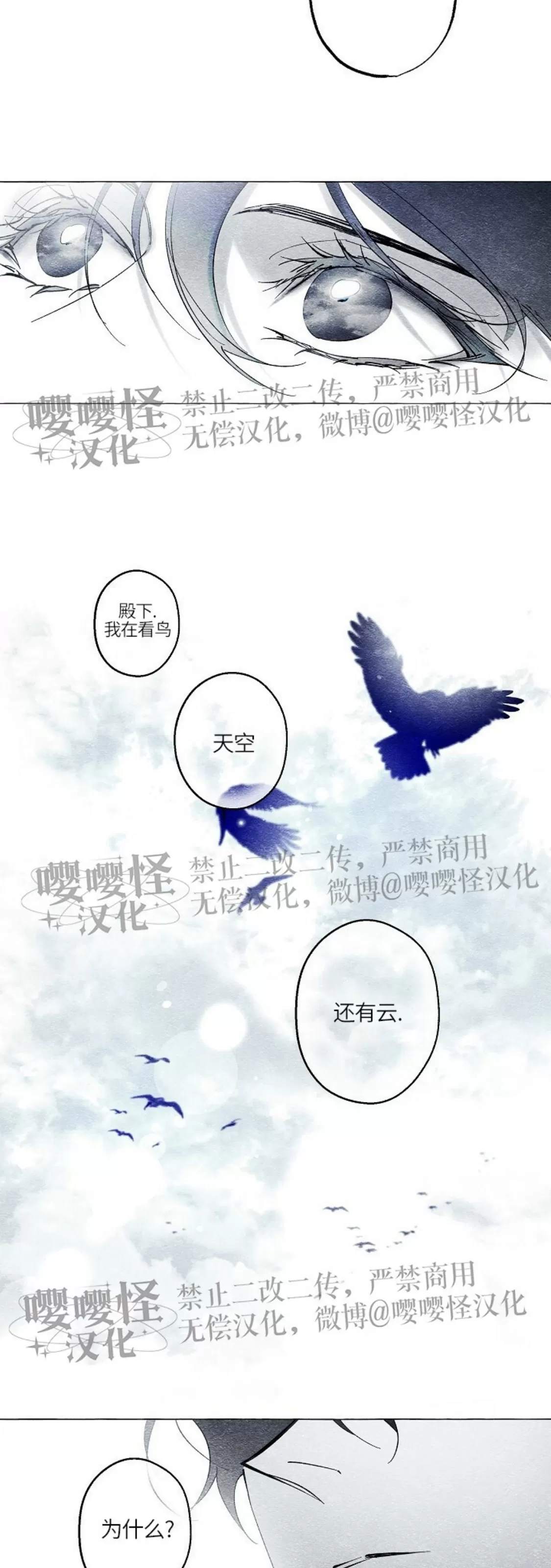 《假面舞》漫画最新章节第41话免费下拉式在线观看章节第【33】张图片