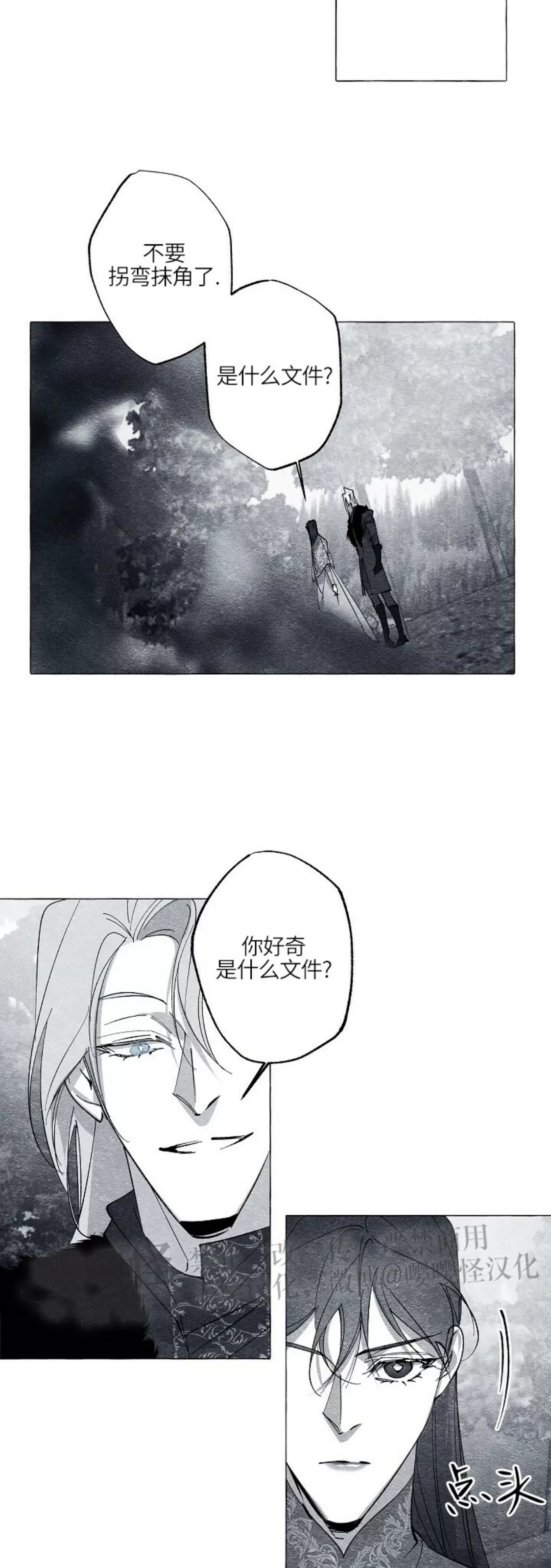 《假面舞》漫画最新章节第41话免费下拉式在线观看章节第【6】张图片