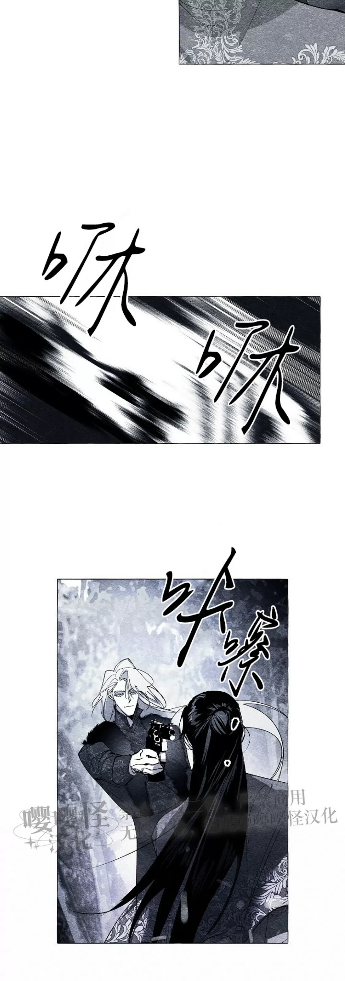 《假面舞》漫画最新章节第41话免费下拉式在线观看章节第【7】张图片