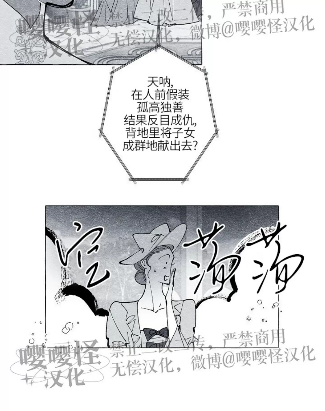 《假面舞》漫画最新章节第41话免费下拉式在线观看章节第【30】张图片