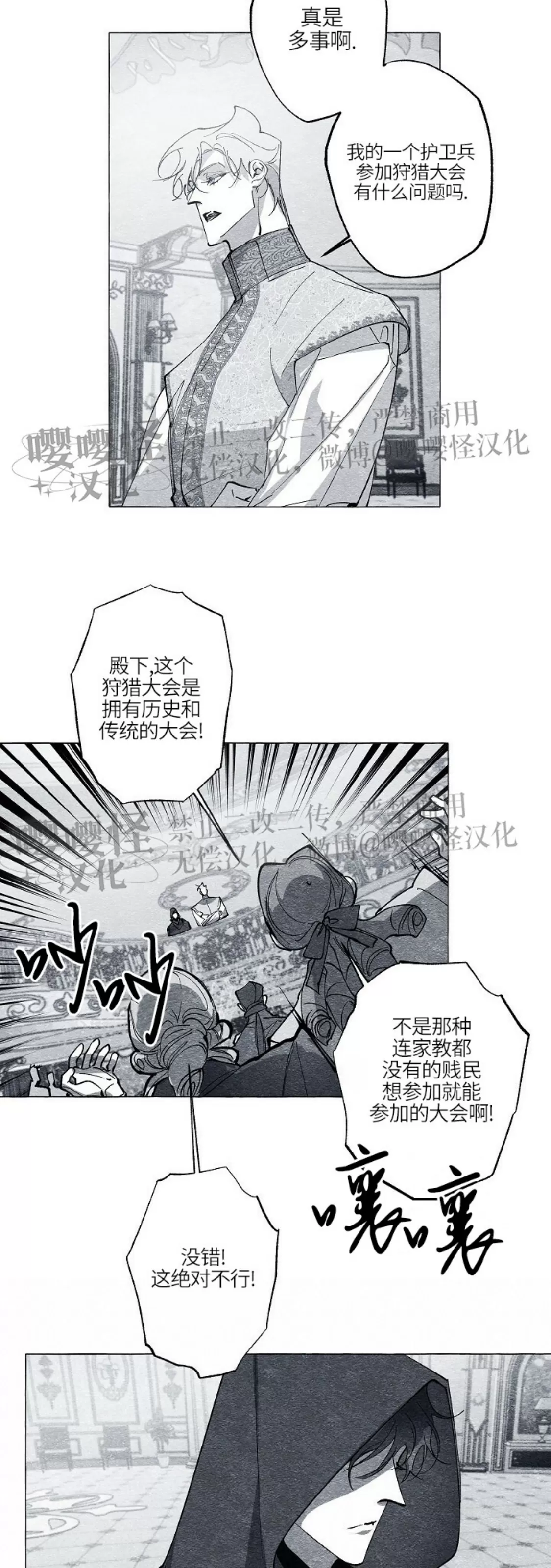 《假面舞》漫画最新章节第41话免费下拉式在线观看章节第【15】张图片