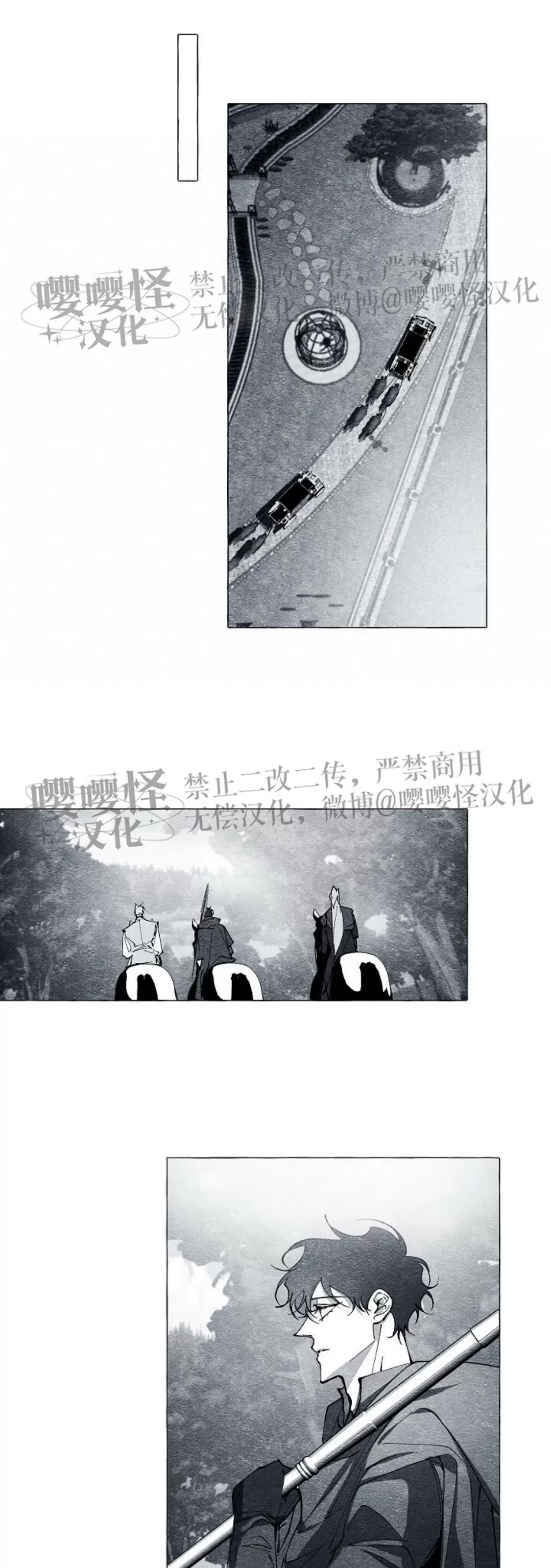 《假面舞》漫画最新章节第41话免费下拉式在线观看章节第【31】张图片