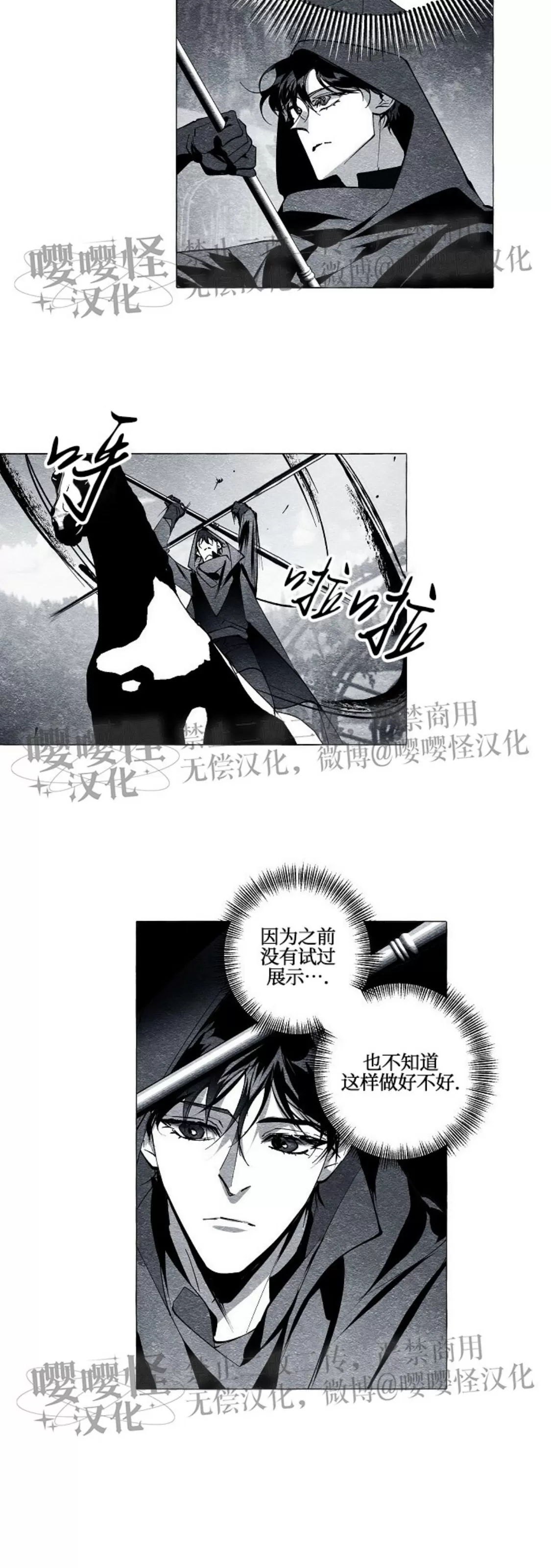 《假面舞》漫画最新章节第41话免费下拉式在线观看章节第【22】张图片